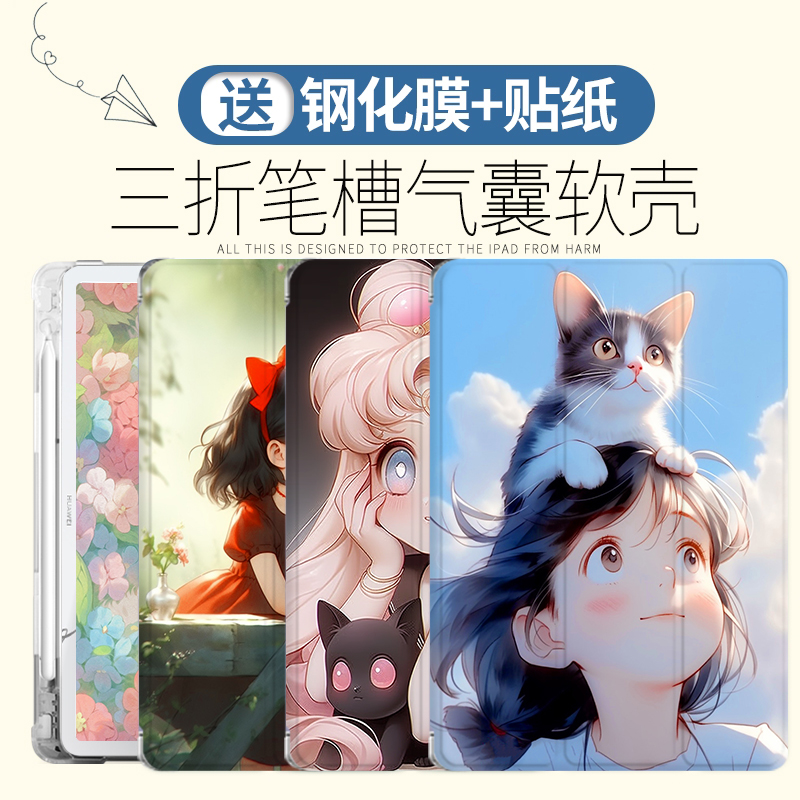 华为平板matepad11柔光版保护套