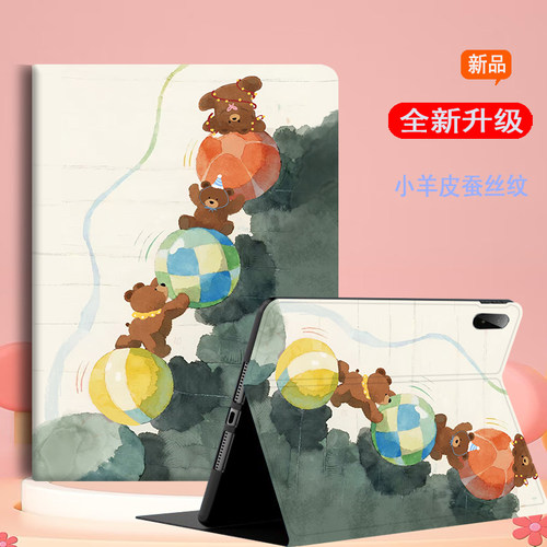 平板电脑保护套硅胶卡通全包防摔