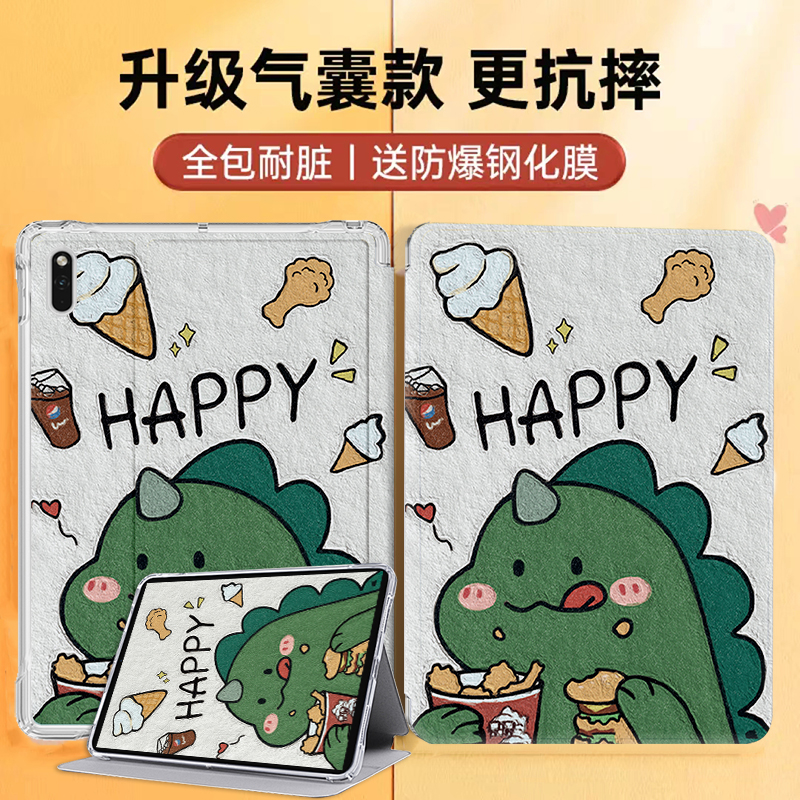 适用平板华为全包卡通畅想