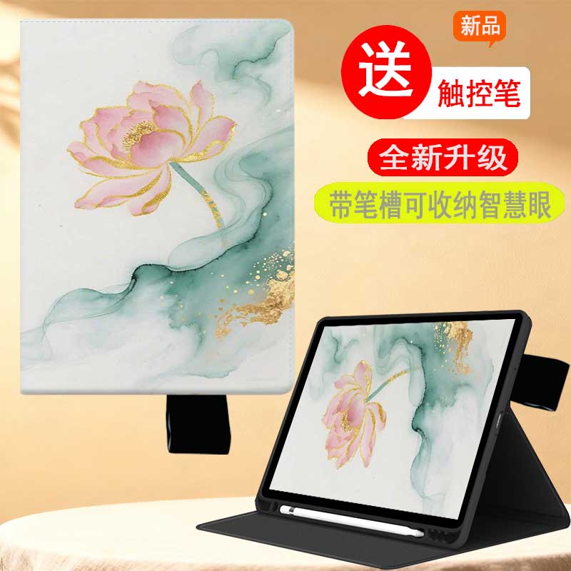 适用学而思平板保护套全包防摔