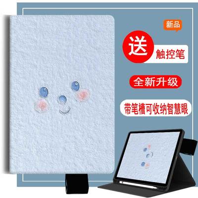 适用于科大讯飞学习机P30保护套