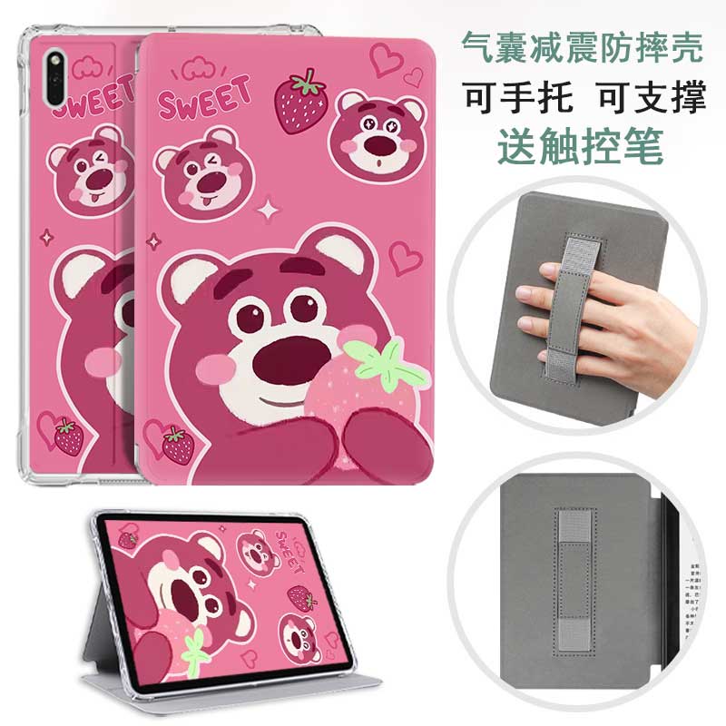 汉王保护套气囊硅胶卡通外壳