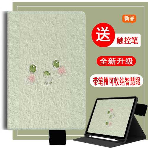 适用于学而思s4/t4pro平板保护套