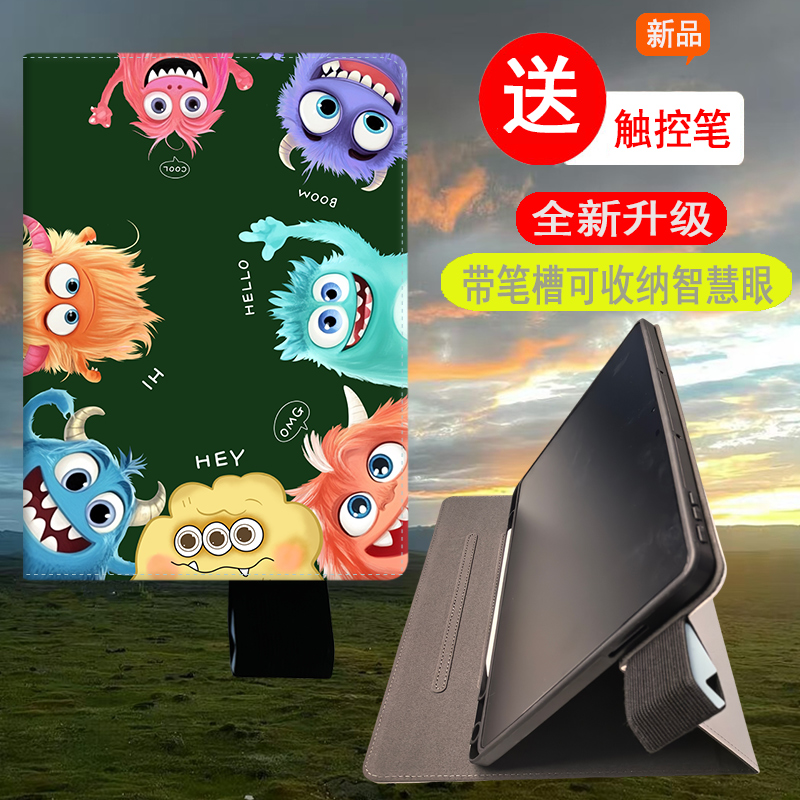 适用学而思带笔槽收纳智慧眼