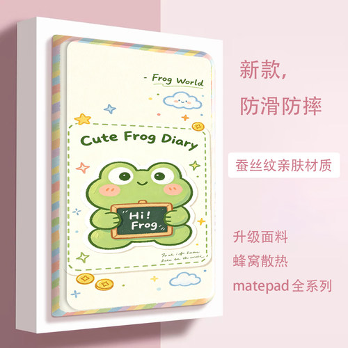 小荷保护套适用于华为MatepadSE