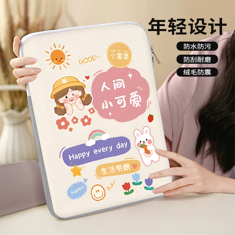 步步高家教机X2/A2/A3/S6内胆包