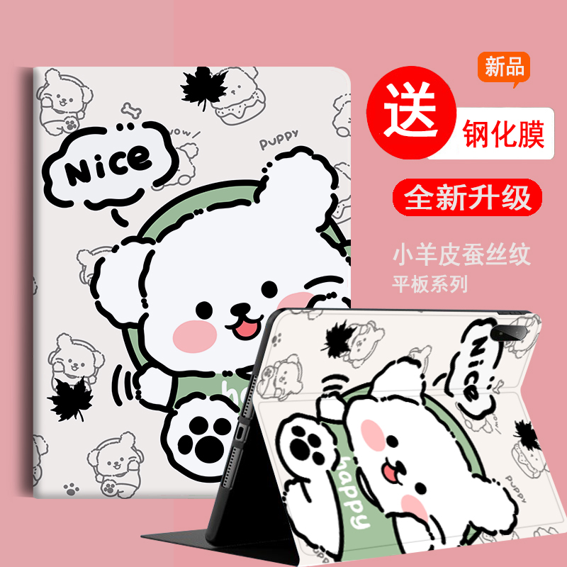 ipad平板保护套硅胶全包防摔软壳