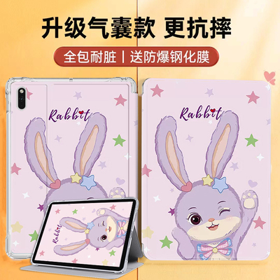 适用平板电脑huawei可爱