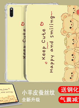 适用华为平板VRD-W09保护套8.4寸vrdw19一al10皮套vrdal10全包vrdwo9支架wo9翻盖vrdalo9外壳alo9m6电脑m68.4