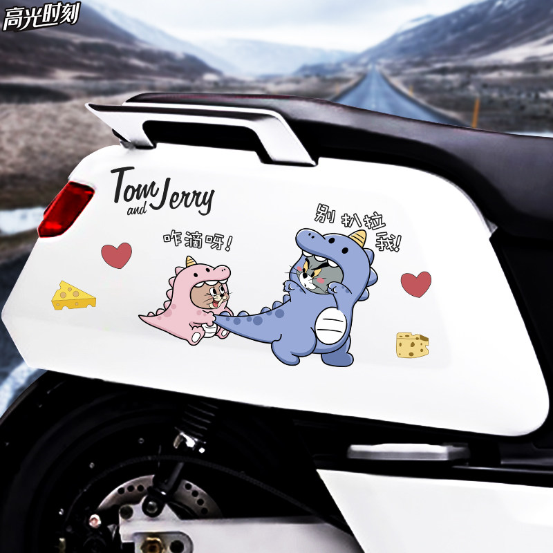 猫和老鼠汽车装饰贴电动划痕贴头盔卡通可爱车贴纸别扒拉我个性贴