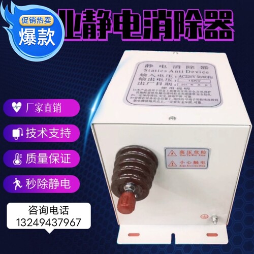静电消除器工业专用切袋机 薄膜 纸张 涂布口罩机整套热卖海贤牌