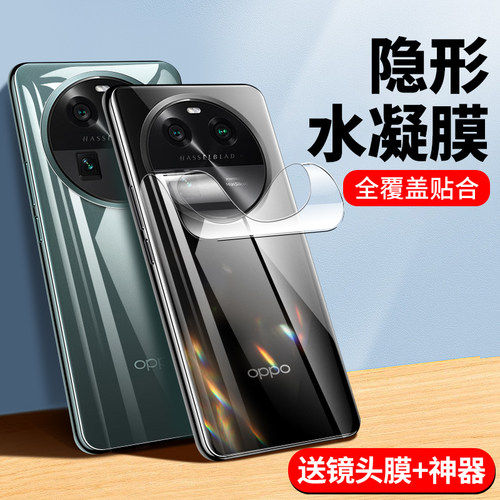 oppofindx6后膜全包防摔防指纹