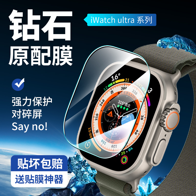 适用iwatchultra膜2代全屏applewatchultra钢化膜49mm苹果手表ultra保护膜防摔apple watch贴膜iwatch手表膜