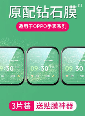 适用oppowatch2钢化膜oppo watch2保护膜全屏46mm智能手表贴膜ecg全包0pp0手环42曲面手表膜watch表盘41软膜