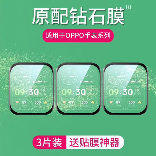 适用于oppowatch手表保护膜全包