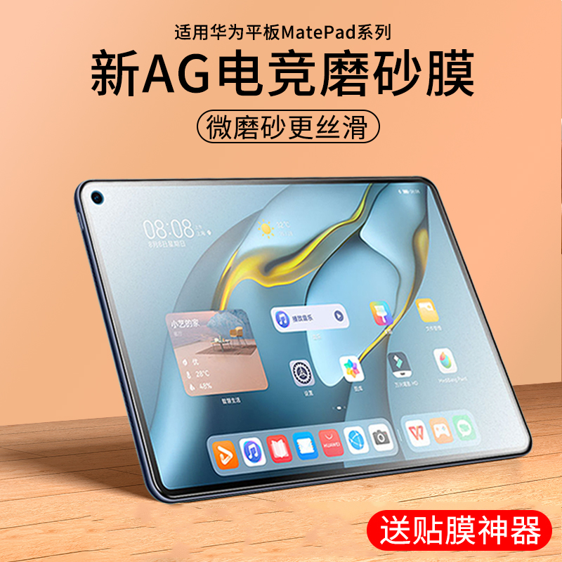 华为matepad11钢化膜屏幕贴膜