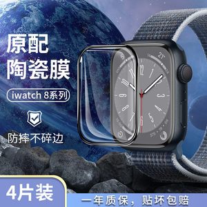 适用iwatch保护膜全包防摔防指纹