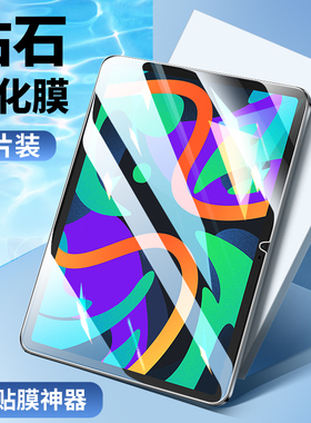 适用联想小新pad2024钢化膜11英寸10.6全屏padplus平板保护膜padpro电脑12.7/11.5高清2022玻璃2021贴膜2023