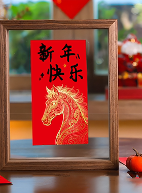 2026新年快乐春节福字马年书法相框客厅桌面摆台摆件创意装饰礼物
