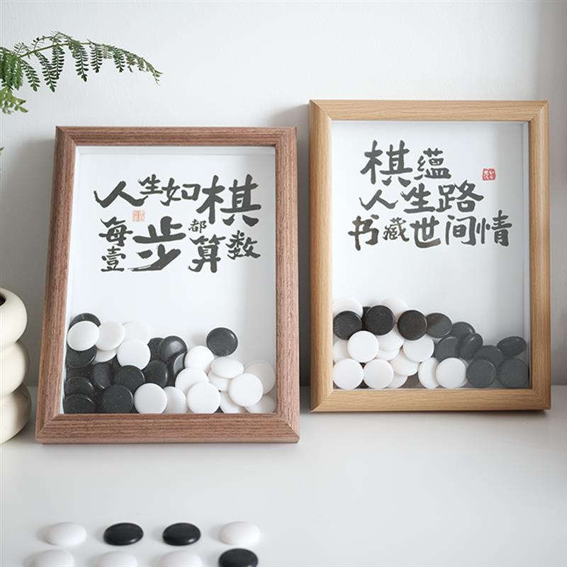 创意围棋摆件中空相框diy手工五子棋励志书法摆台棋子定制摆台图片
