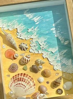 天然贝壳海螺镂空相框diy手工装裱摆台立体装饰七夕礼物送女朋友