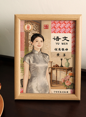 照片转手绘肖像相框学科复古插画学生谢师礼毕业赠恩师教师节礼物