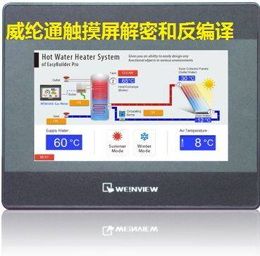威纶通触摸屏禁止上传禁止反编译密码exob反编译XOB文件解密软件