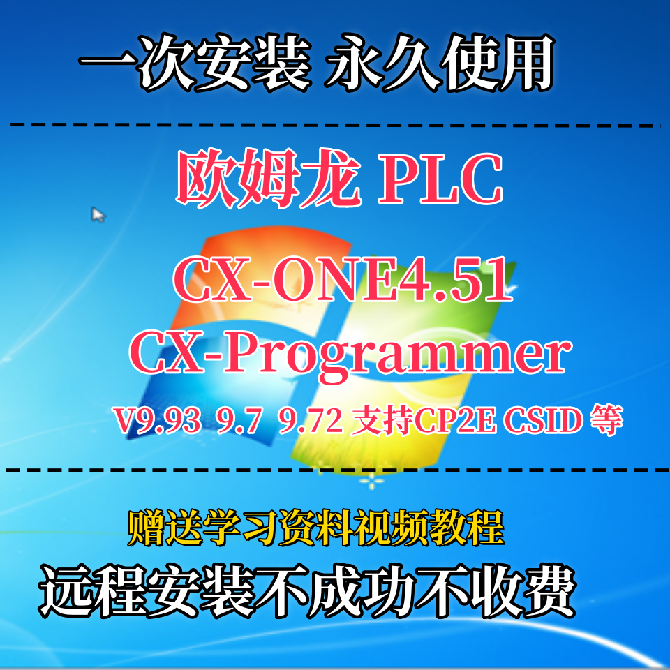 欧姆龙PLC编程软件CX-ONE4.6CX-ProgsmmerV9.75V9.8中文安装教程