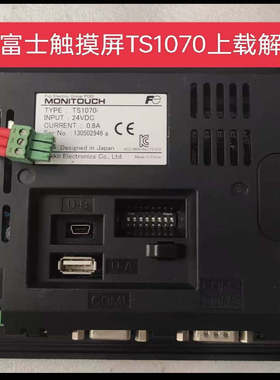 富士触摸屏解密白光触摸屏解密TS1070i解密TS系列上载密码解密
