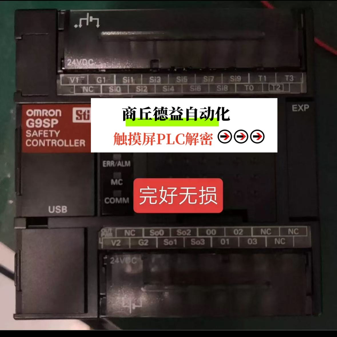 G9SP解密 G9SP-N10S解密，G9SP-N20S解密程序备份，格式化plc