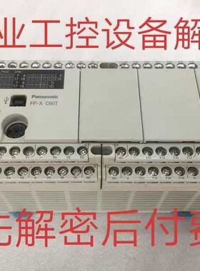 松下PLC解密FP-XHC30TR解密FP-XHC40TR解密FP-XHC60T解密软件直读