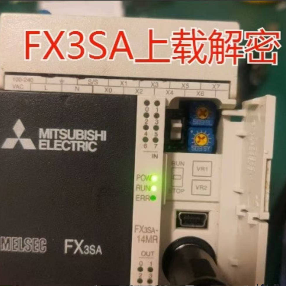 专业GT2310解密 解三菱GOT2000系列屏上载密码运动控制器上传密码