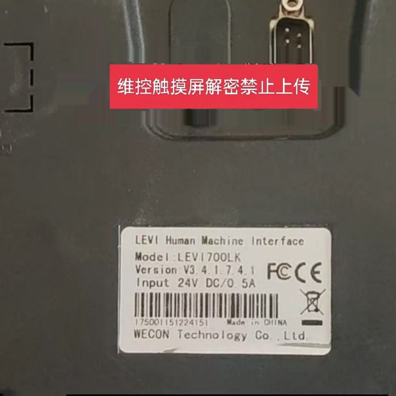 维控触摸屏解密上载解禁止上传LEVI777A LEVI777 LEVI700LK解密