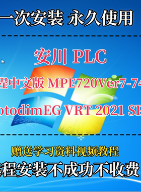 中文版编程MotoSimEG安川plc机器人仿真软件视频教程MPE720Ver7