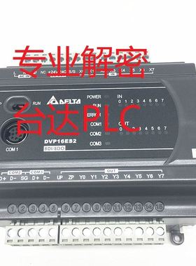 台达PLC解密软件 EH2 ES2,SS2,SV2，dop107bv 110cs触摸屏解密