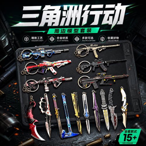 重塑三角洲行动游戏周边男孩玩具