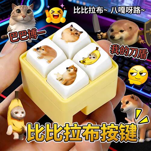 我的刀盾按键发声钥匙扣解压玩具