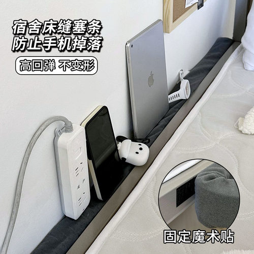 大学生宿舍必备好物防掉落垫