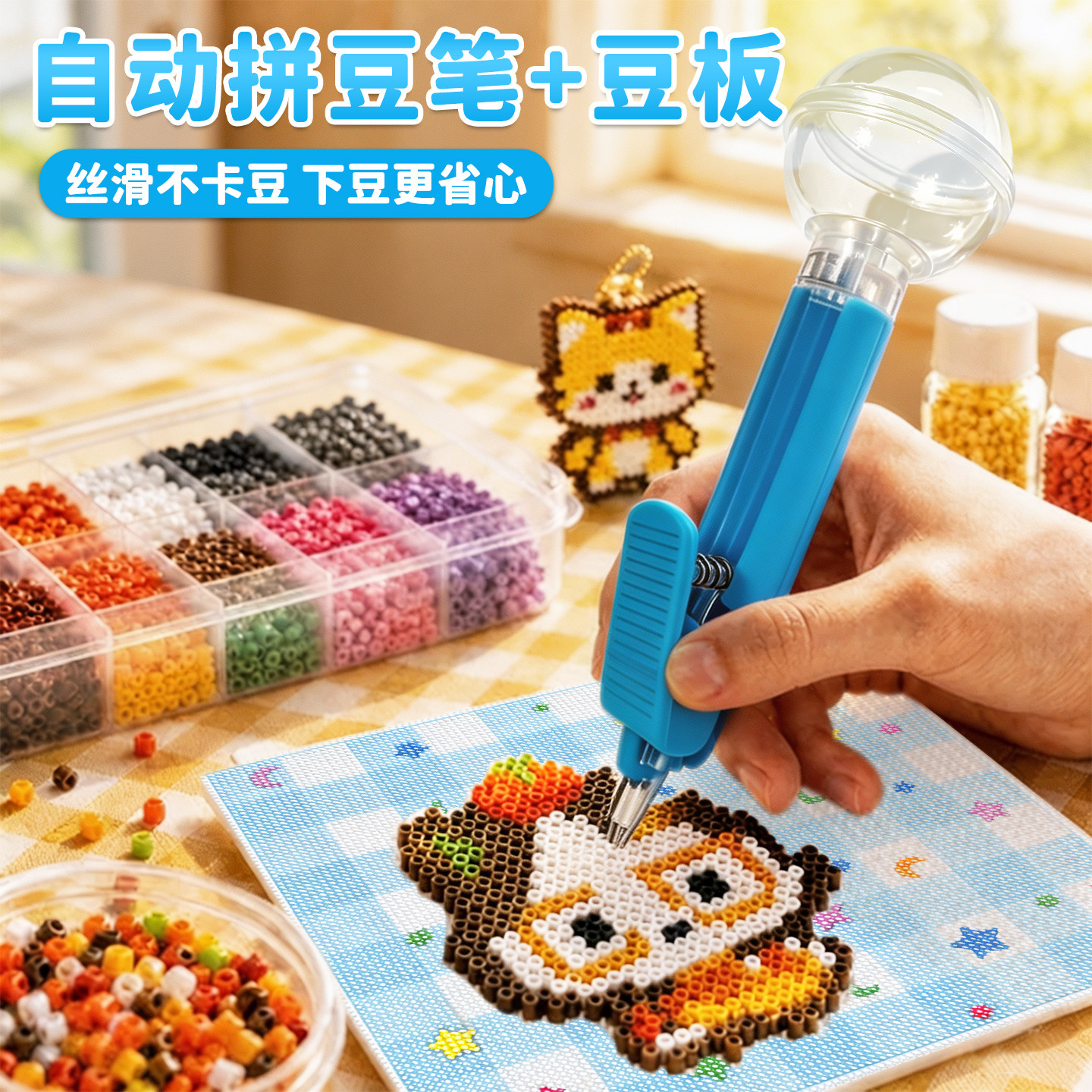 生煎包按压式自动拼豆豆笔拼豆板图片