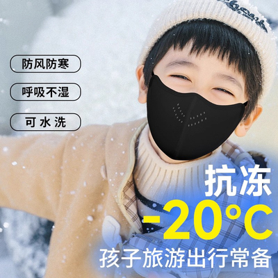 保暖口罩儿童秋冬季保暖防风防寒