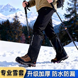 哈尔滨旅游防寒装 备旅游东北全套登山必备神器八件套旅行保暖雪套