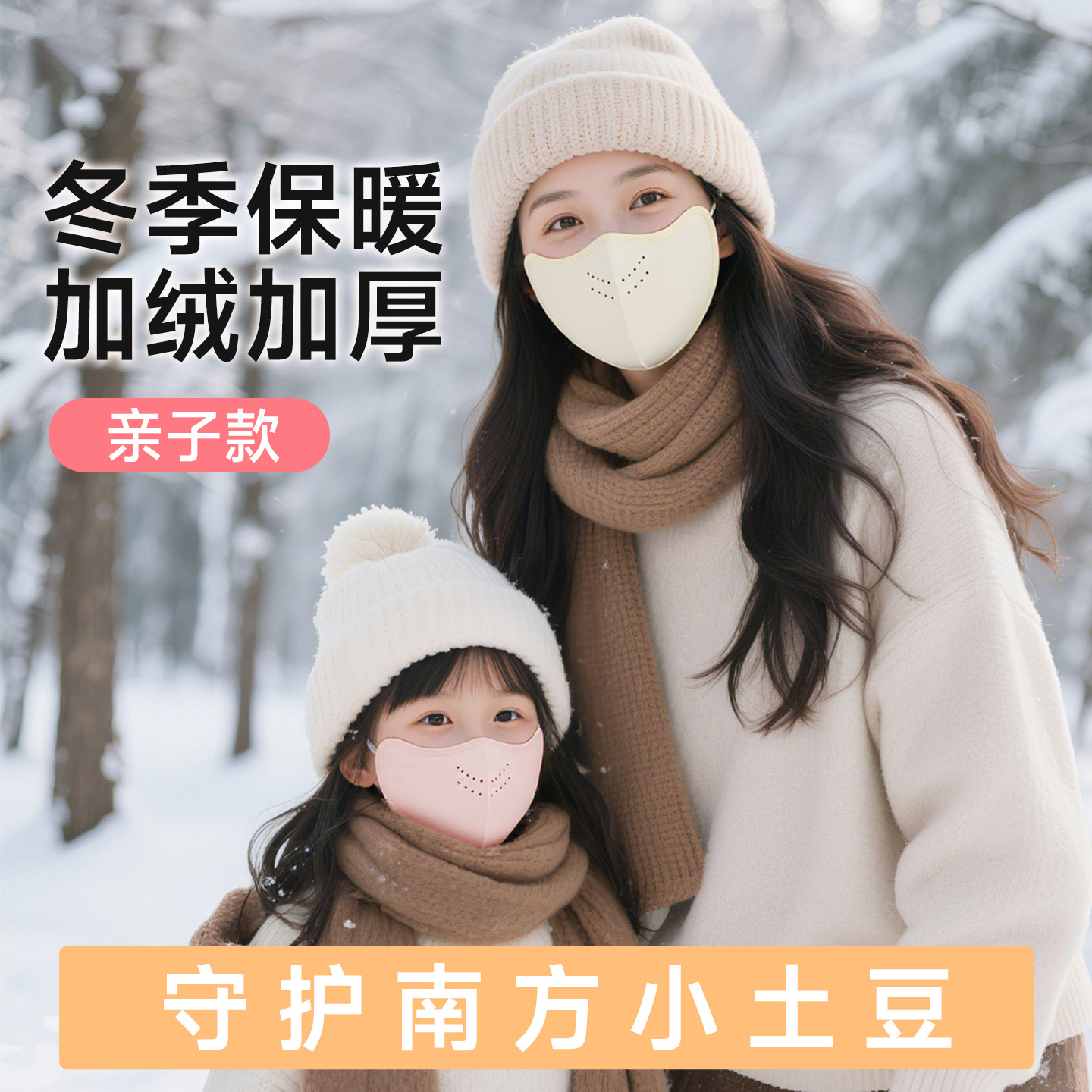 东北防风防寒保暖口罩防冻脸面罩