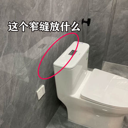 马桶侧边窄缝放什么？浴室壁挂厕所墙上收纳架卫生间收纳置物架子