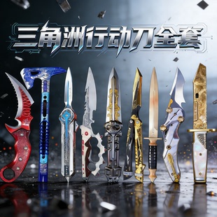 官方正版三角洲行动信条龙牙北极星模型射伸缩未开刃男孩周边玩具