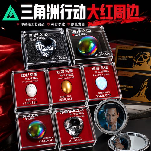 三角洲周边吴彦祖之镜海洋之泪