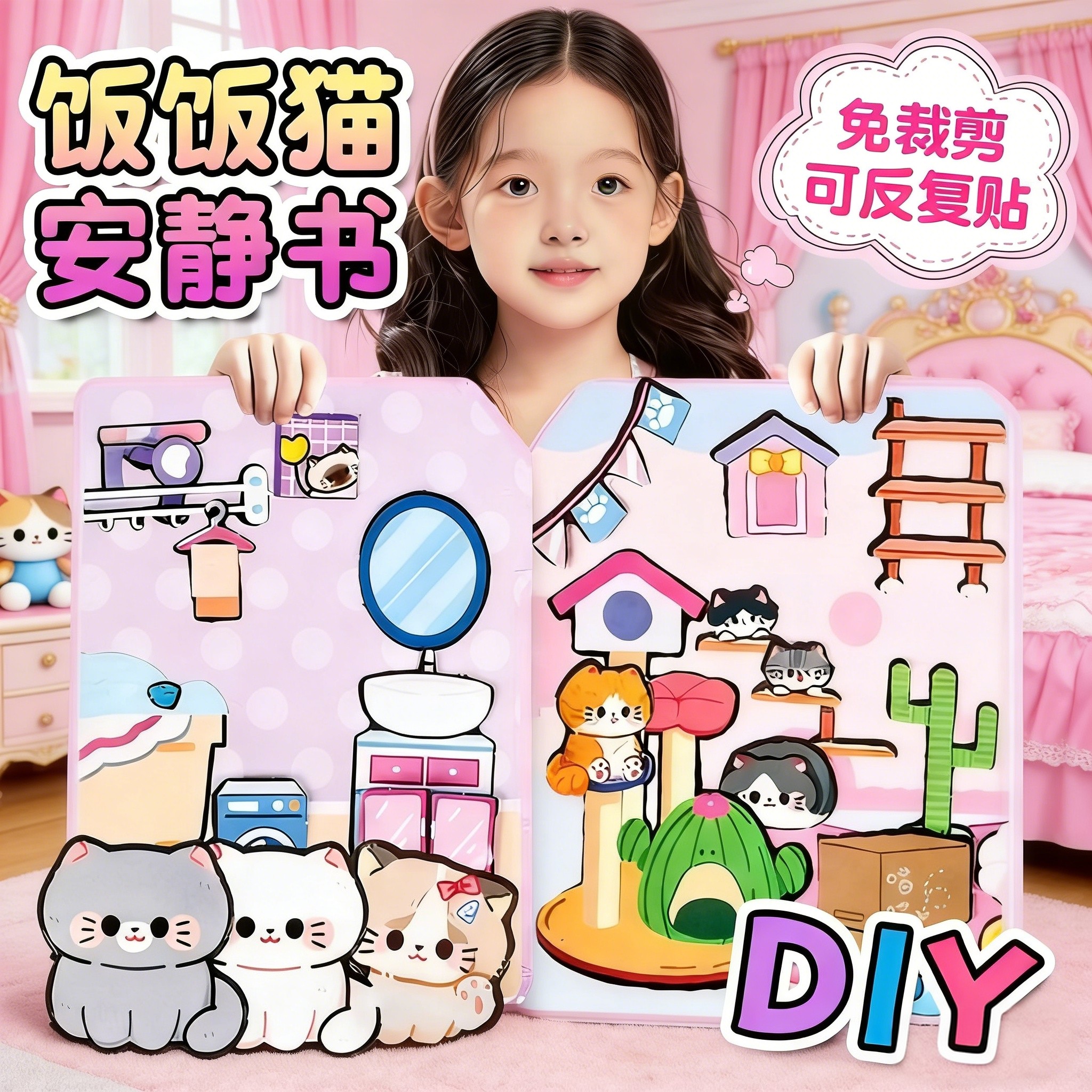2026新款饭饭猫磁力安静书磁吸款贴纸本卡通可爱萌装饰小图案3d立体贴画本女孩子儿童奖励手帐素材小女童玩具,文具电教/文化用品/商务用品,贴纸/立体贴纸,淘宝优惠券,粉丝福利购,淘宝优惠卷