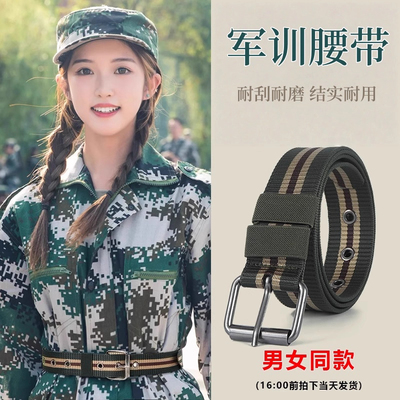军训必备裤子军训腰带生活用品