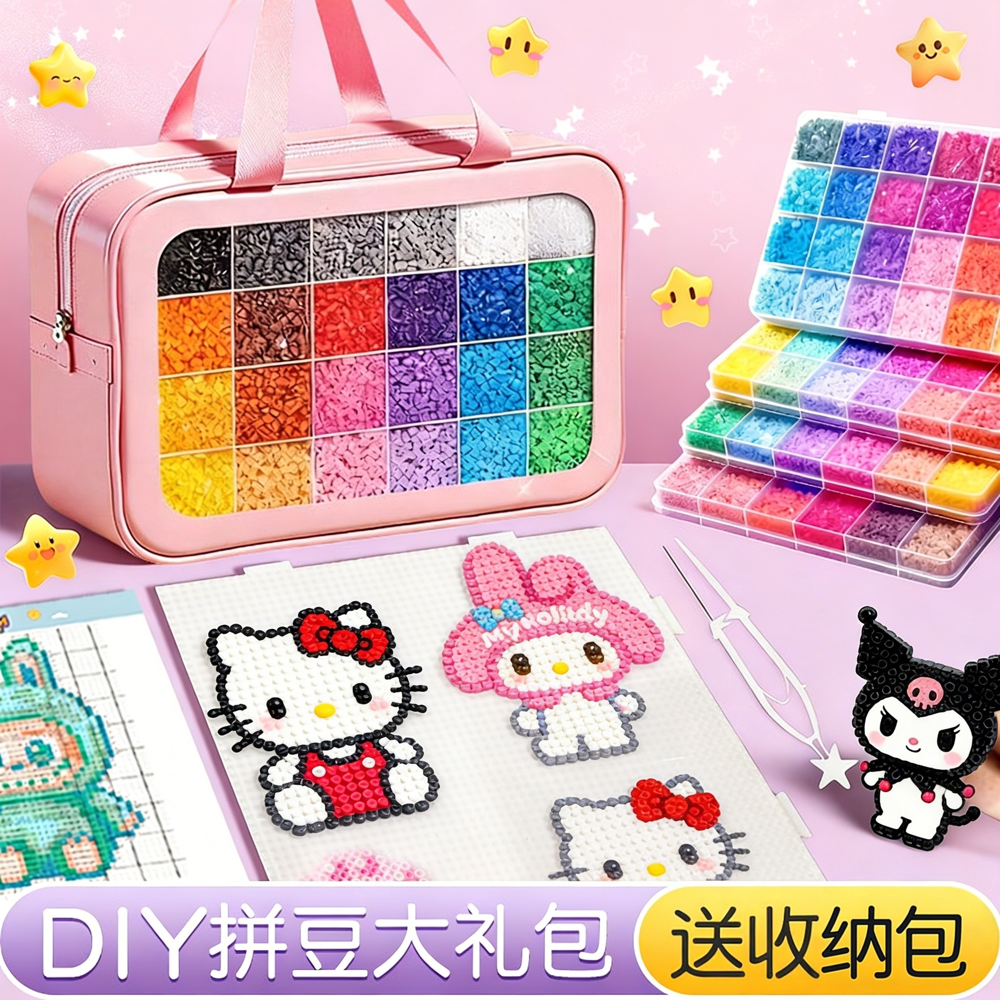 拼豆豆手工diy材料包全套工具立体融合豆女孩网红玩具套装全色系,玩具/童车/益智/积木/模型,拼豆/拼豆工具,淘宝优惠券,粉丝福利购,淘宝优惠卷