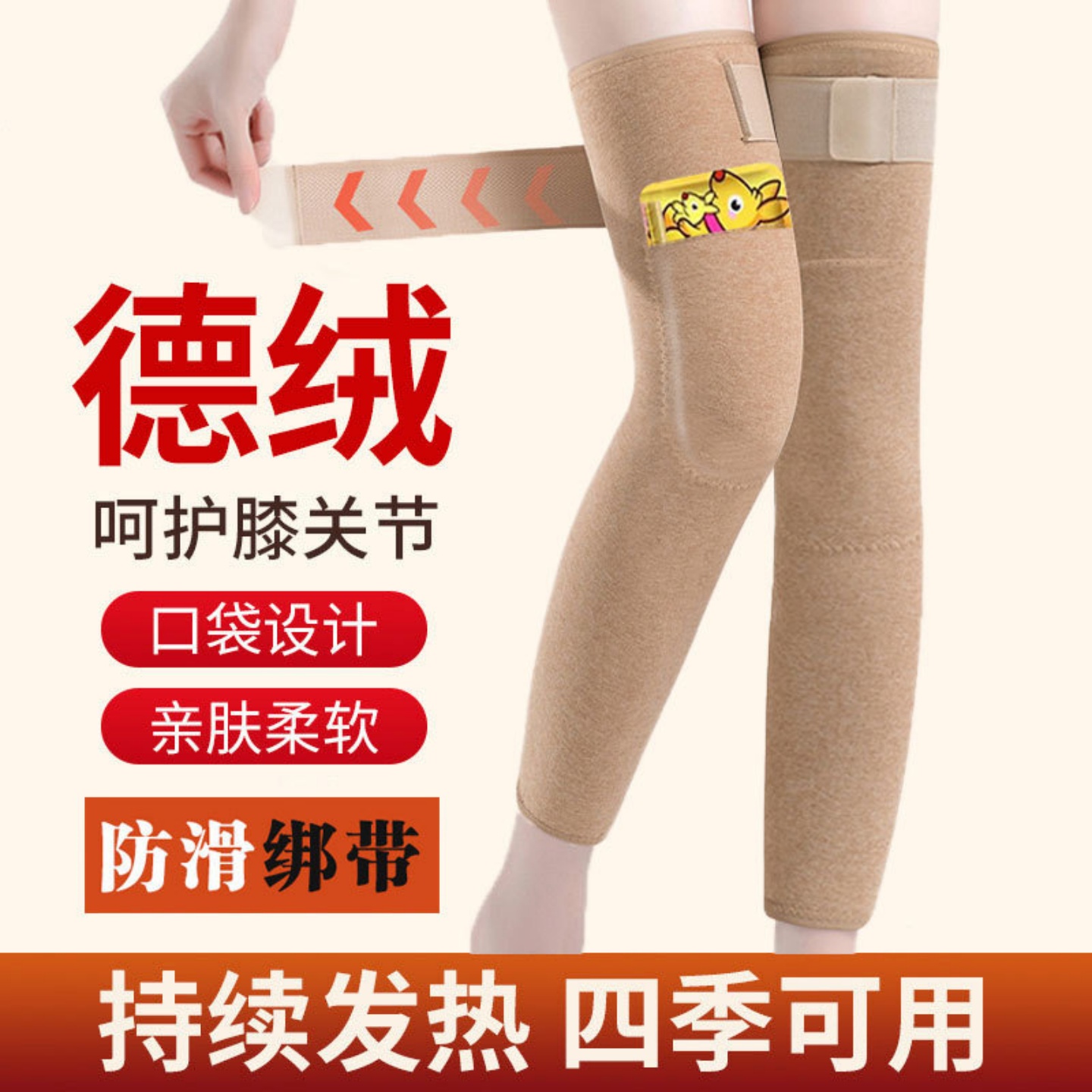 秋冬德绒口袋护膝可放暖宝宝男女关节保暖神器老寒腿绑带防滑发热