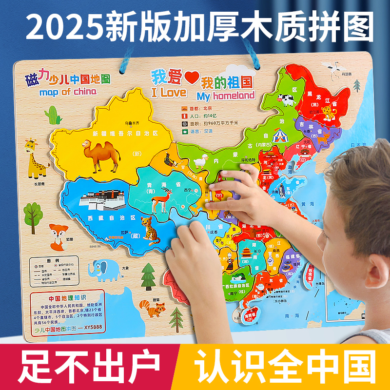 中国地图3d立体2025新版世界玩具